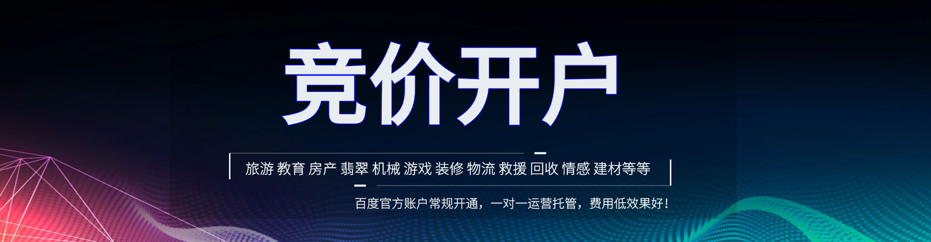 渠县sem优化